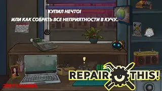 Что вообще происходит в этой игре?! | What is going on in this game anyway?! #3 (Repair This!)