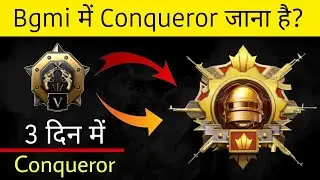 3 दिन में Conqueror कैसे पहोचे ?😱 How to Push Solo Conqueror in bgmi | By Honex Gamer