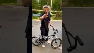 А сколько стоит ваш велосипед? Или bmx? Бмх 