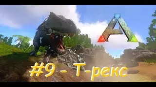 ARK Mobile - #9 Как правильно приручить Т-рекса