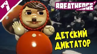 И Чаплин в космосе ➤ Breathedge #7