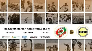 2013 ЧЕМПИОНАТ МОСКВЫ КХК /ХК БУРЯ 1/ - /ХК ГЕРОИ 14-1/