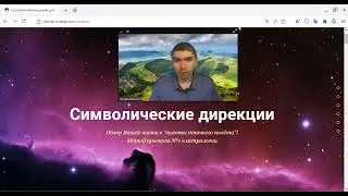 Анонс семинара по дирекциям