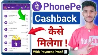 Phonepe Se Cashback Kaise Milta Hai I How To Earn Cashback On PhonePe 