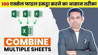 Wow😲! Epic trick of Excel to combine data from multiple excel files.
