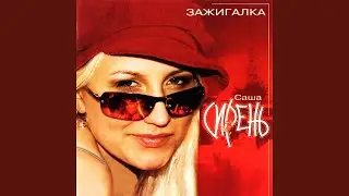Красивою была