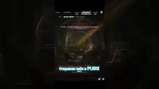 Удачно открыл кейс #pubg