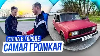 ГРОМКАЯ СТЕНА В ВАЗ 2105