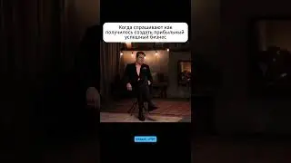Нажмите ссылку в профиле для получения видео как с 0 за 2 г без бюджетов получить 1 млн подписчиков