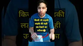 उम्र निकालने का तरीका 😱👌 Apni age katse nikale | date of birth kaise nikale  