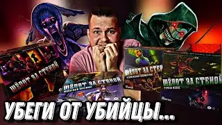 Шëпот за Стеной - Что за Настольная Игра? Как собрать ДОМ?||Большая Распаковка