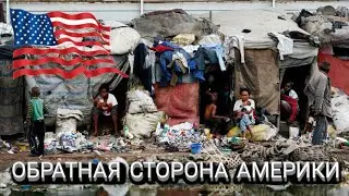 #сша