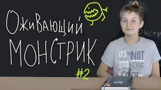 ✰Рисуем монстрика #2 поэтапно и заставляем его заговорить! Как нарисовать и использовать монстриков!