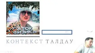 КОНТЕКСТ. Су жылытқыш. 25 есеп ПОТОЛОК