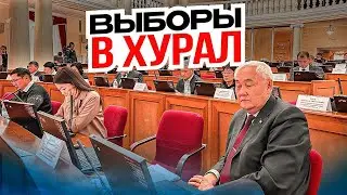 Выборы в Народный Хурал – это цирк или шанс на перемены в Бурятии?