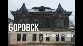 Боровск - родина космизма. Необычные граффити и древняя история.