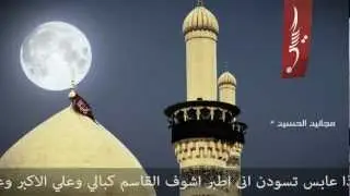 رسالة إلى أعداء الشعائر الحسينية