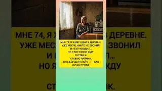 😭БАБУШКА ОДНА В ДЕРЕВНЕ, ДАВАЙТЕ Поддержим ее. Душевная история из жизни. 