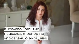 Как управлять эмоциями. Коротко и просто.