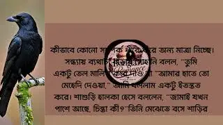 Bangla Romantic Story | Love & Motivation | Heart Touching Golpo | Motivation Story