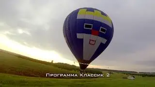 Программа полёта на воздушном шаре 
