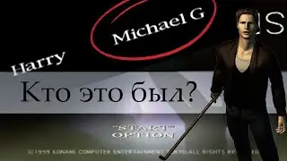 Тайны Silent Hill 1 🔐 Да кто такой этот ваш Michael G?!