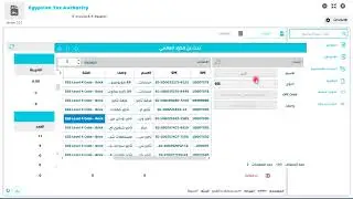 تكويد الاصناف