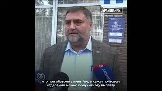 Началась выдача единовременных выплат на школьников