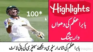 Babar Azam Century Highlights | Pakistan vs South Africa 2021 | Day 1 | 2nd Test Match | PCB