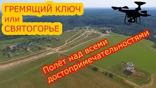 Gremyachiy Klyuch. Fly over all the sights!