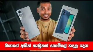 Samsung A06 in Sri Lanka Full Review Sinhala
