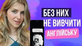 Рейтинг найкращих додатків для вивчення мов з допомогою штучного інтелекту 🤯
