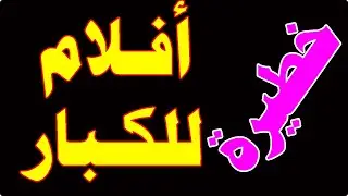 تردد قناة افلام فرنسية للكبار على النايل سات| تردد قناة تبث مباريات الدوري الفرنسي