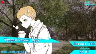 Операция "Прямо в Сердце" | Danganronpa Online (Эпизод №748)