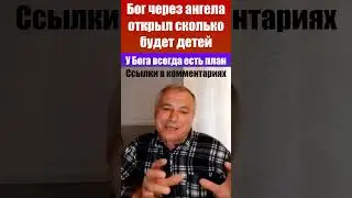 У Бога всегда есть план! Александр Бережной. Проповеди христианские свидетельства о деторождении