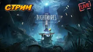little nightmares 2. Прохождение. Сказка на ночь. Часть 2. 🔥🔴