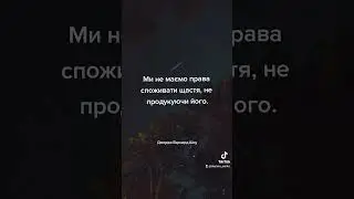 Закон життя