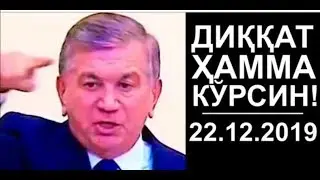 ТЕЗКОР ХАБАР! САЙЛОВДА ФИРИБГАРЛИК ФОШ ЕТИЛДИ