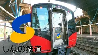 元信越線ぐにゃぐにゃタイムラプス【牟礼〜妙高高原】しなの鉄道