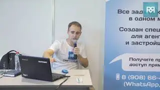 Отчет агента по работе с объектом для собственника в CRM RealtyRuler