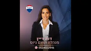 למה חיים בן סימון בוחר להיות שותף להצלחה שלנו ברי/מקס?
