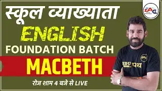 Rpsc School Lecturer Grade 1 | English | Foundation Batch | Macbeth  | By Ravi Acharya Sir