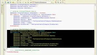 Solving problem 2.22 1C:Specialist for 1C:Enterprise 8 platform