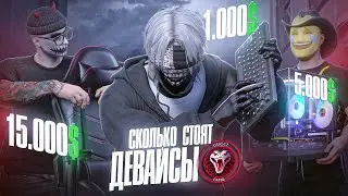 САМЫЕ ДОРОГИЕ СЕТАПЫ GUCCI feet Tom, Hunter | GTA 5 RP