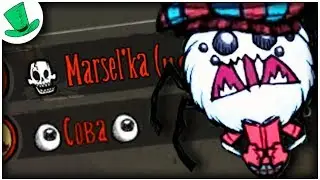КАК ПОСТАВИТЬ СМАЙЛЫ В НИКНЕЙМ? | Don't Starve Together Winter's Feast