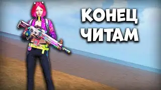 КОНЕЦ ЧИТЕРАМ - Last Island Survival Обновление - Rust Mobile - Ласт Исланд оф Сурвивал Обнова
