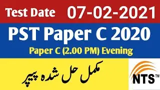PST Paper C 2020 || PST 2020 Paper C 07-02-2021 || PST Paper 2pm || PST Paper C Completely Solved