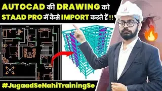 Mastering Architectural Drawing Import in STAAD Pro | AutoCAD to STAAD Pro Plan Import Tutorial