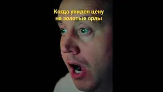 Золотые Орлы War Thunder