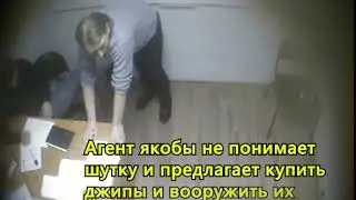 Работа агента ФСБ Раду Зелинского в деле 